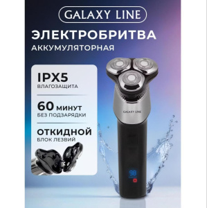 Электробритва Galaxy LINE GL 4212 серебряный с черным купить недорого в Казхани Низкакя цена